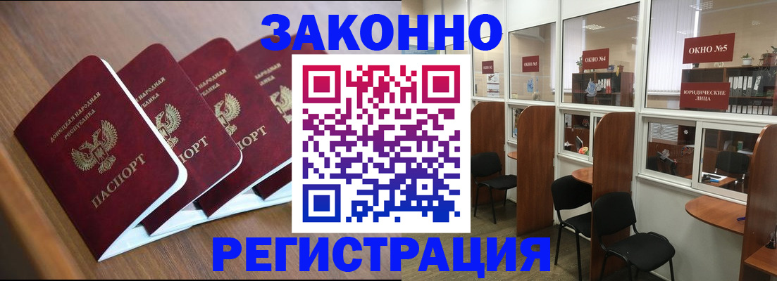 прописка паспорт в Кабардино-Балкарии