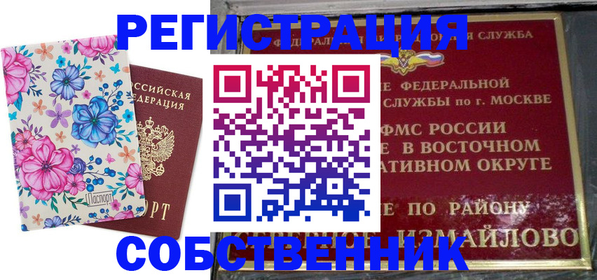 прописка 2025 в Кабардино-Балкарии