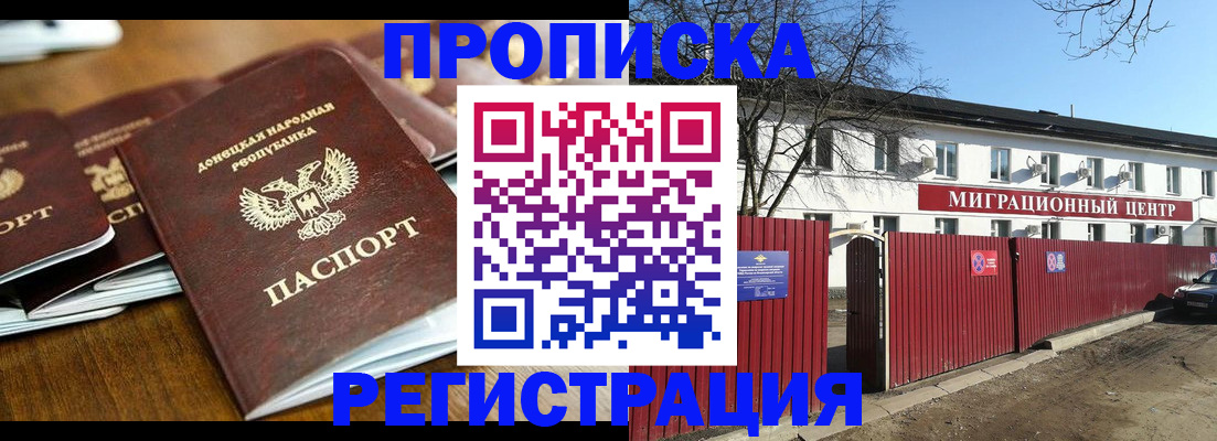временная регистрация недорого в Кабардино-Балкарии