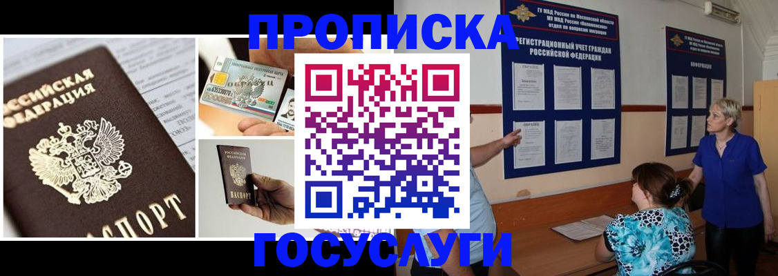 временная регистрация законно в Кабардино-Балкарии