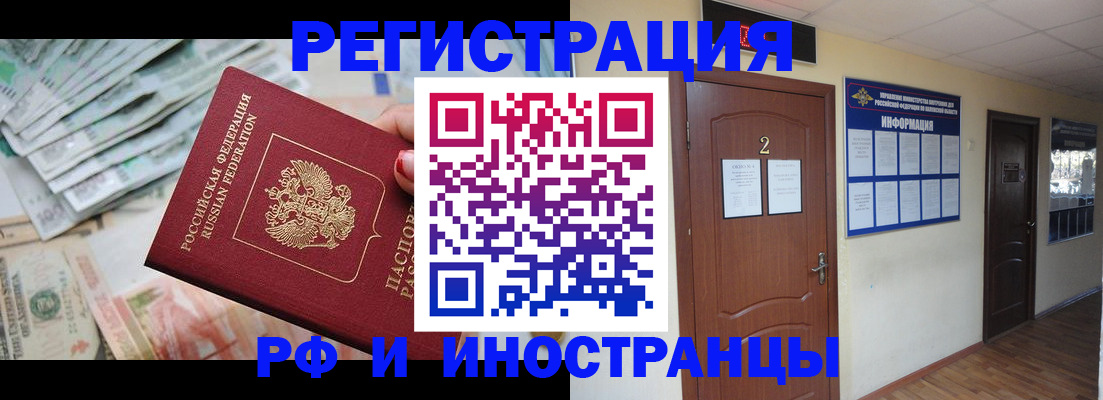 временная регистрация собственник в Кабардино-Балкарии