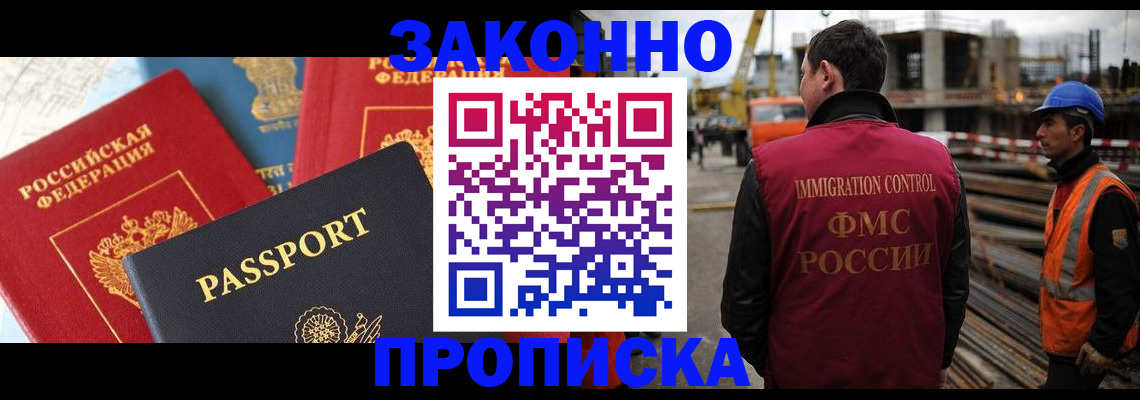 временная регистрация поиск в Кабардино-Балкарии