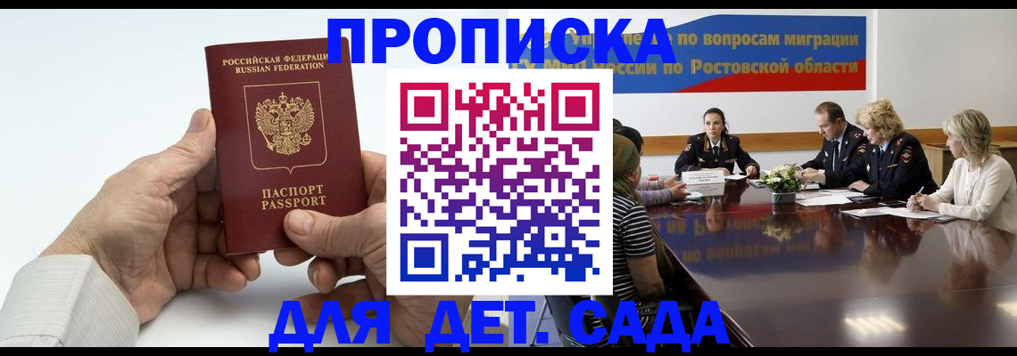 временная регистрация недорого в Кабардино-Балкарии