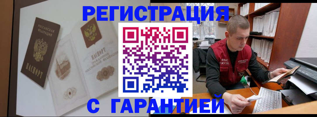 временная регистрация недорого в Кабардино-Балкарии