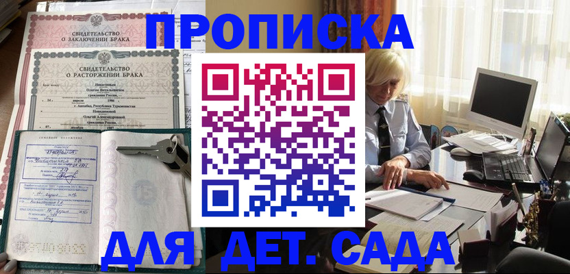 купить прописку в Кабардино-Балкарии