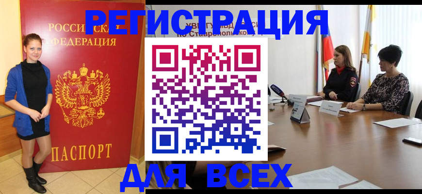 временная регистрация недорого в Кабардино-Балкарии