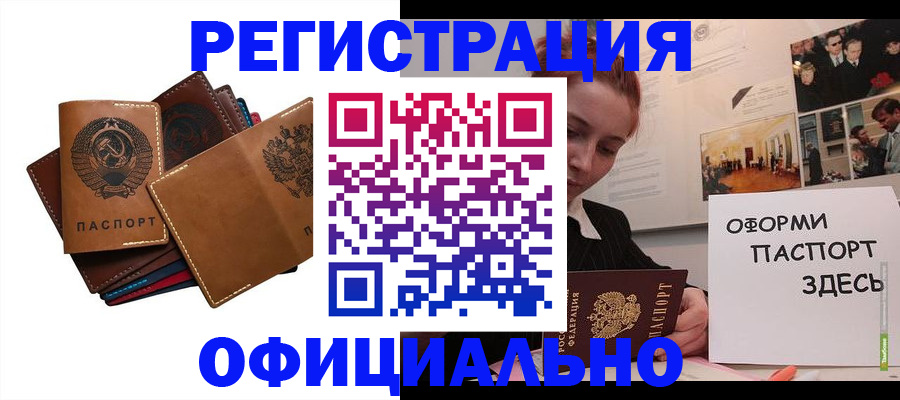 прописка штамп в Кабардино-Балкарии