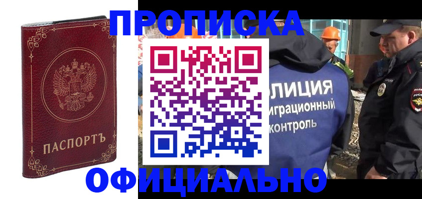 временная регистрация поиск в Кабардино-Балкарии